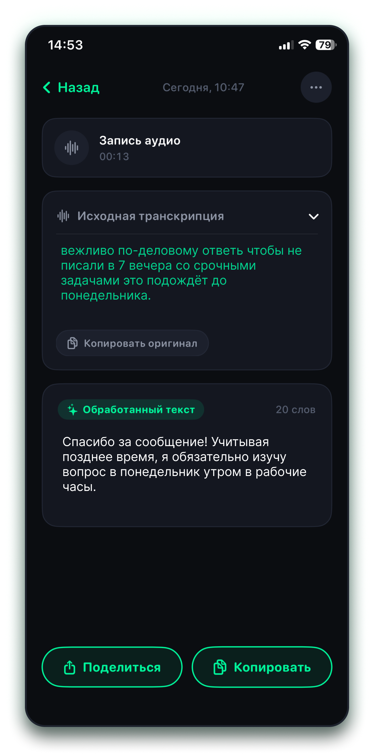 Говори как есть