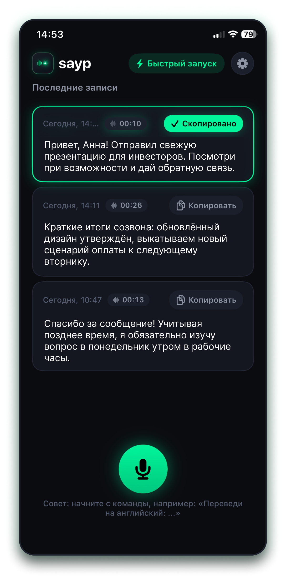 ИИ-очистка в реальном времени