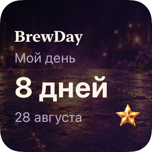 Маленький виджет «Мой день»: до дня рождения восемь дней